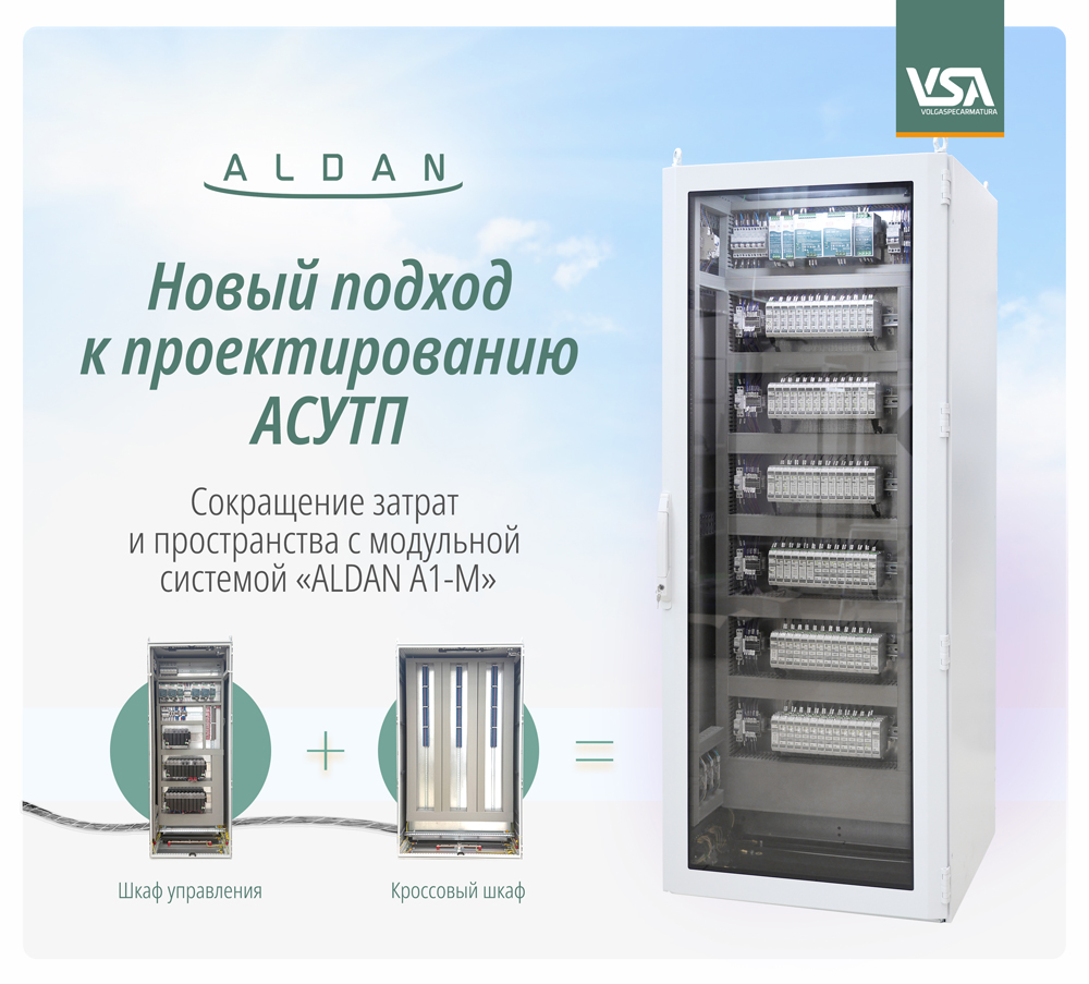 Новый подход к проектированию АСУТП